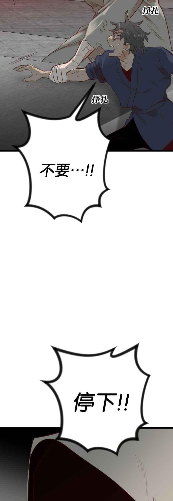 《恶魔猎人》[第130话] 内部的敌人（4） 第54页