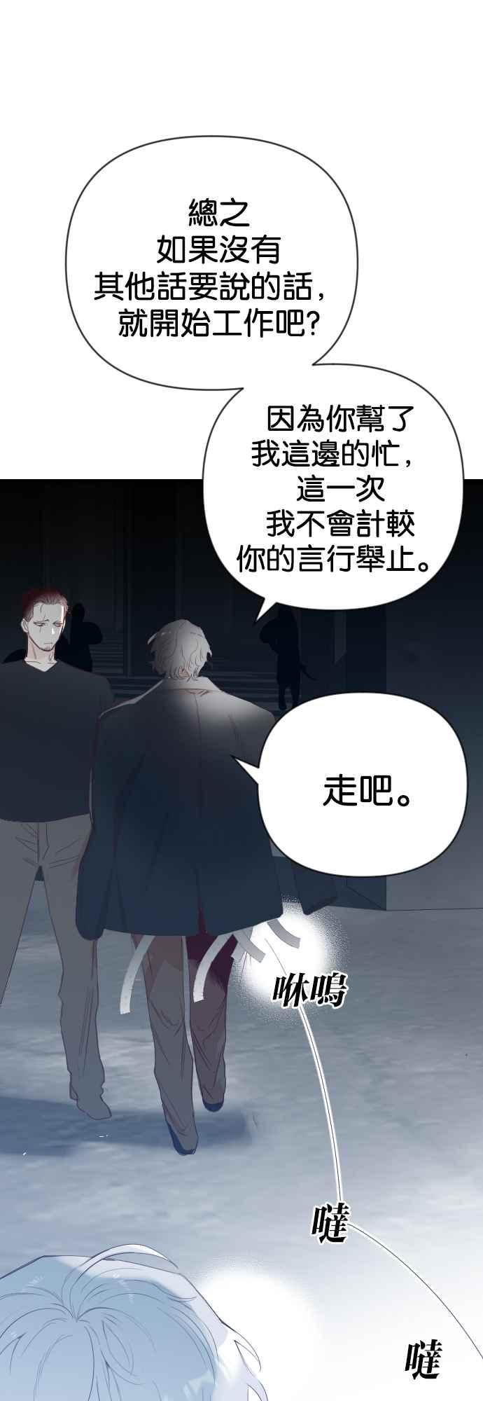 《恶魔猎人》[第130话] 内部的敌人（4） 第24页