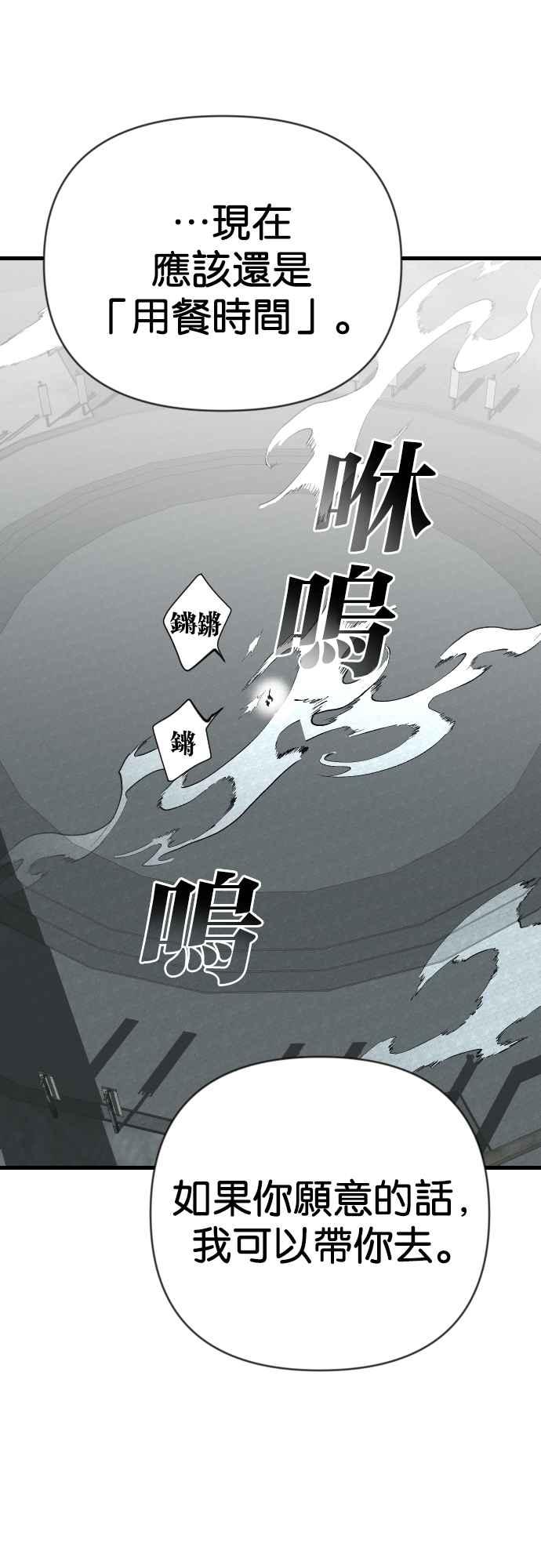 《恶魔猎人》[第130话] 内部的敌人（4） 第50页
