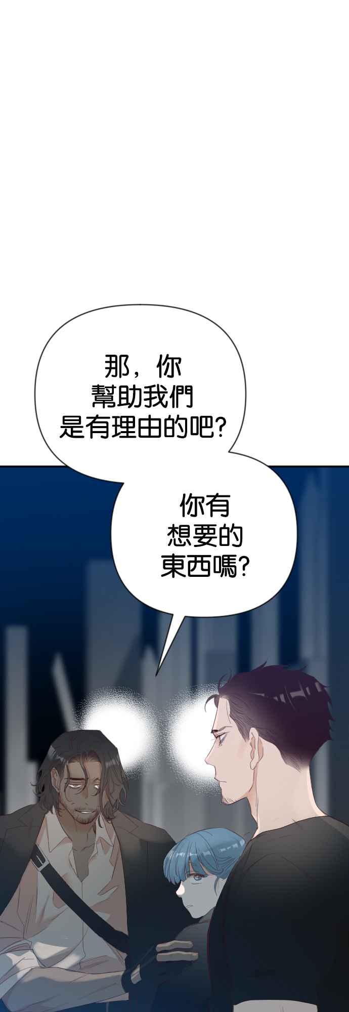 《恶魔猎人》[第130话] 内部的敌人（4） 第8页
