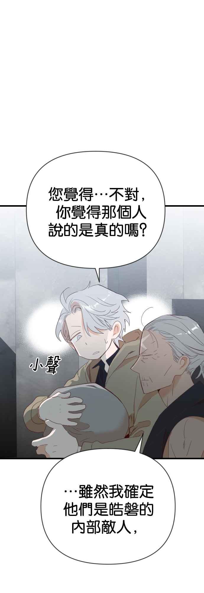 《恶魔猎人》[第130话] 内部的敌人（4） 第18页