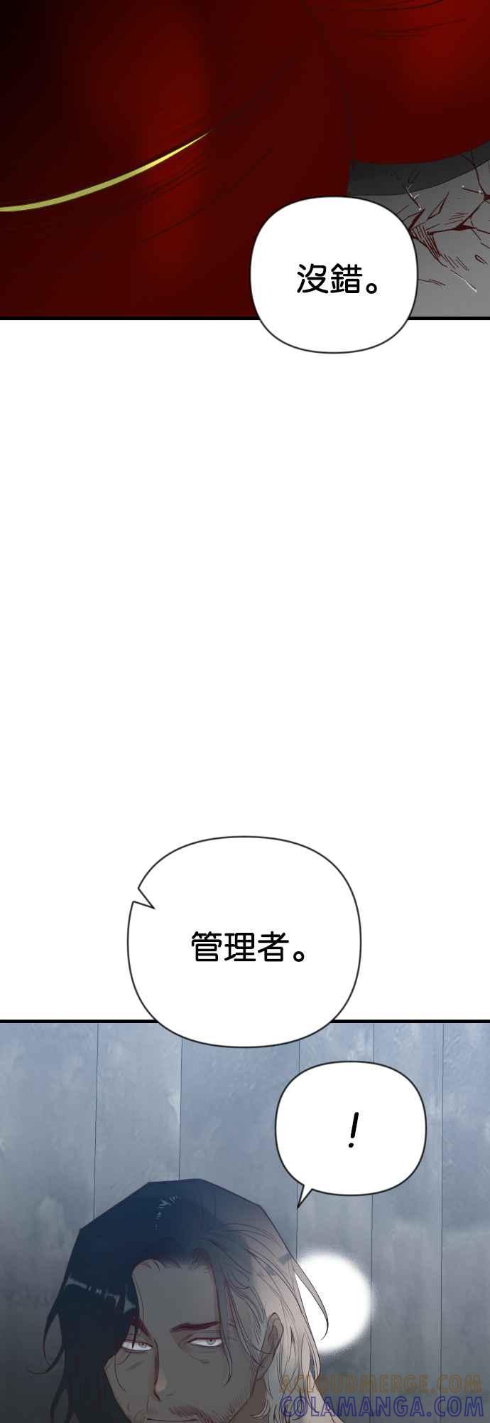 《恶魔猎人》[第130话] 内部的敌人（4） 第43页