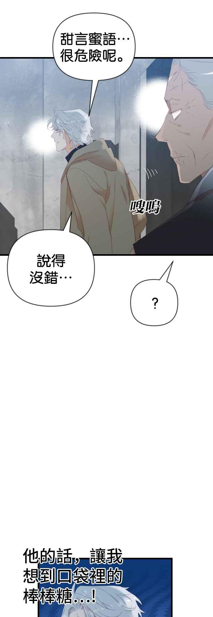 《恶魔猎人》[第130话] 内部的敌人（4） 第21页