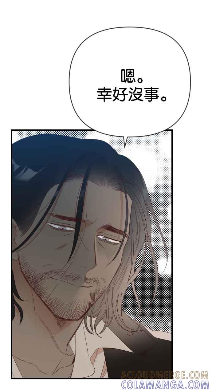 《恶魔猎人》[第130话] 内部的敌人（4） 第7页