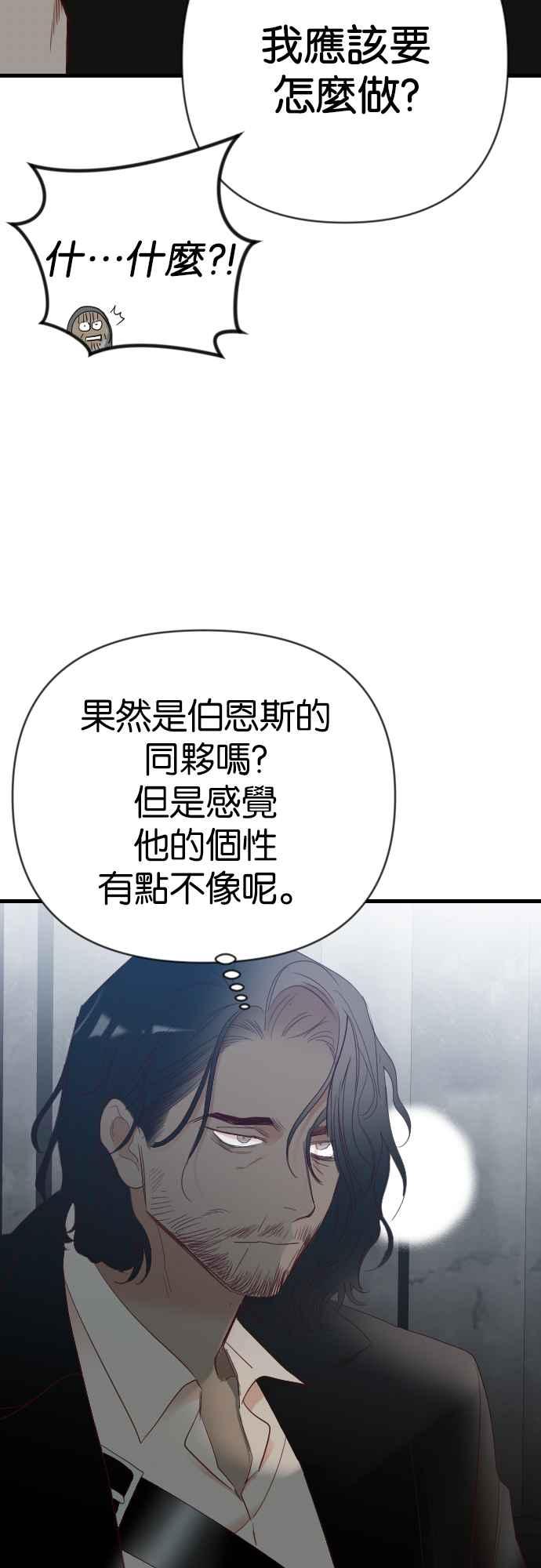 《恶魔猎人》[第130话] 内部的敌人（4） 第47页