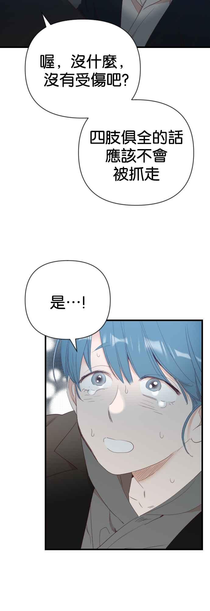 《恶魔猎人》[第130话] 内部的敌人（4） 第6页