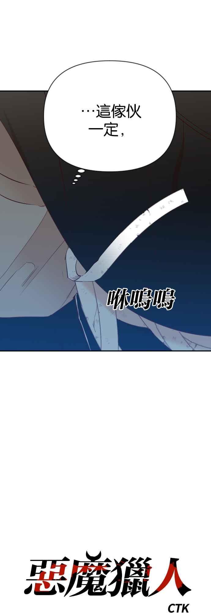 《恶魔猎人》[第130话] 内部的敌人（4） 第3页