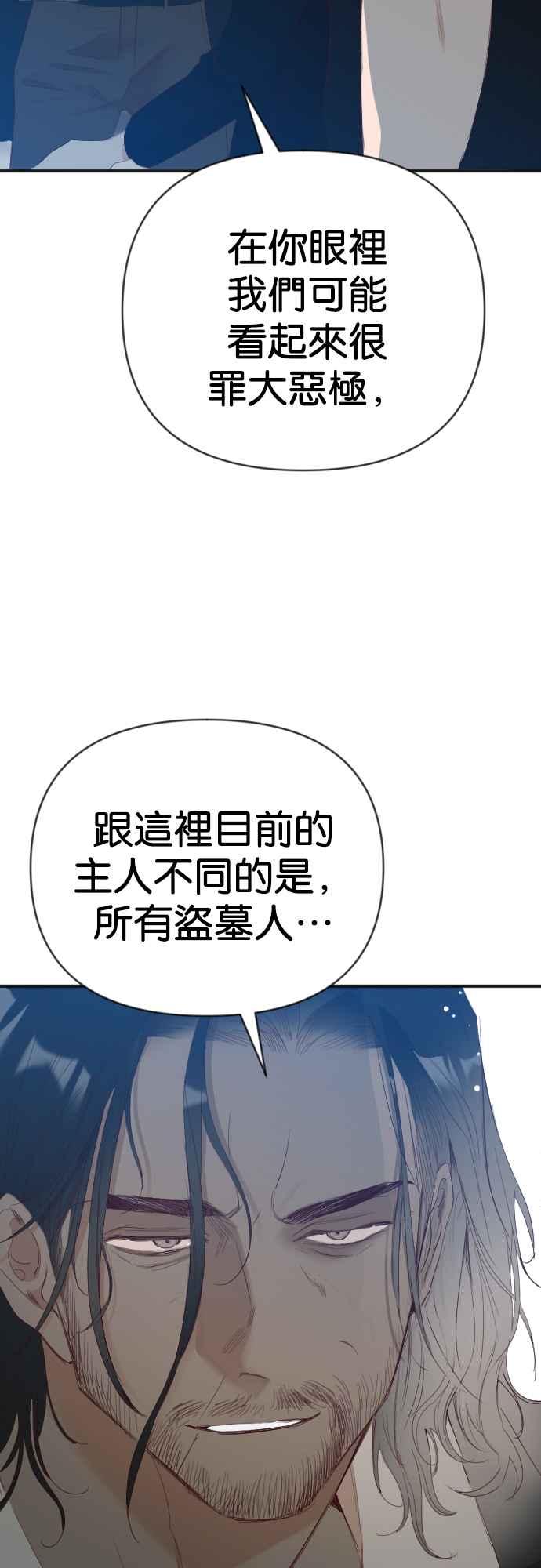 《恶魔猎人》[第130话] 内部的敌人（4） 第9页
