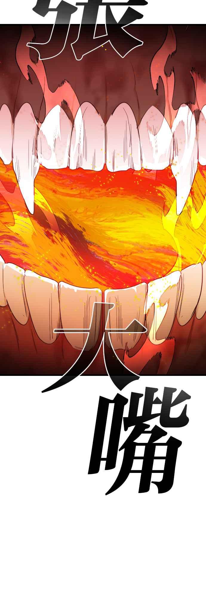 《恶魔猎人》[第130话] 内部的敌人（4） 第30页