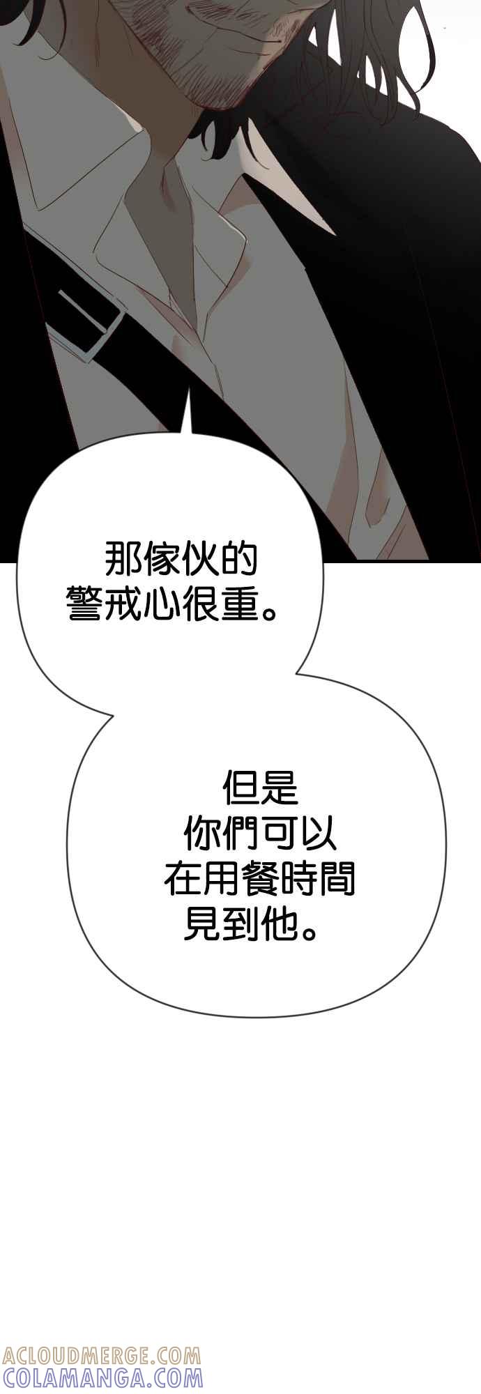 《恶魔猎人》[第130话] 内部的敌人（4） 第49页