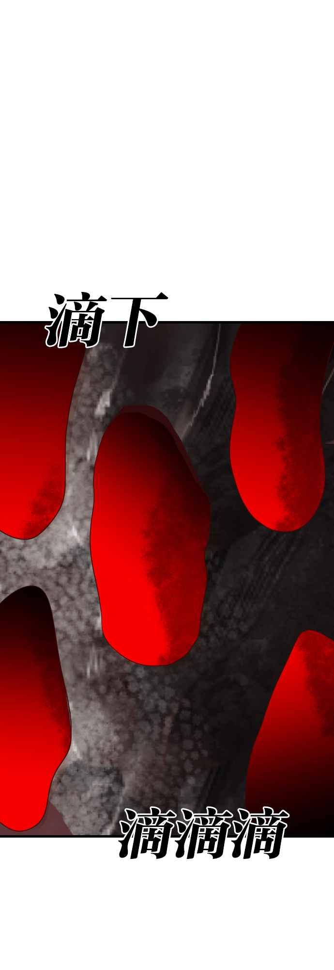 《恶魔猎人》[第130话] 内部的敌人（4） 第36页