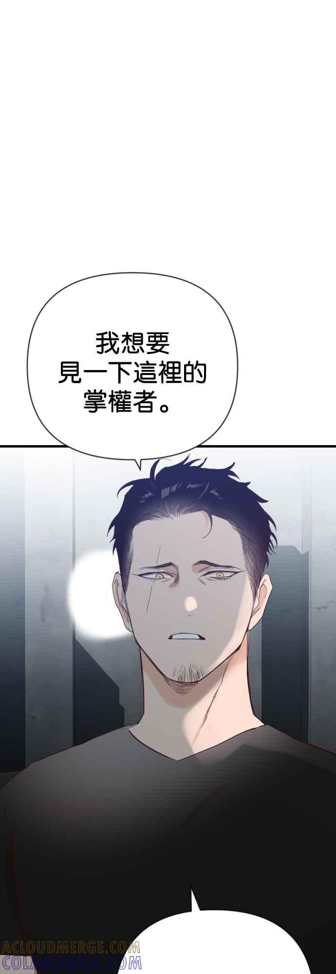 《恶魔猎人》[第130话] 内部的敌人（4） 第46页