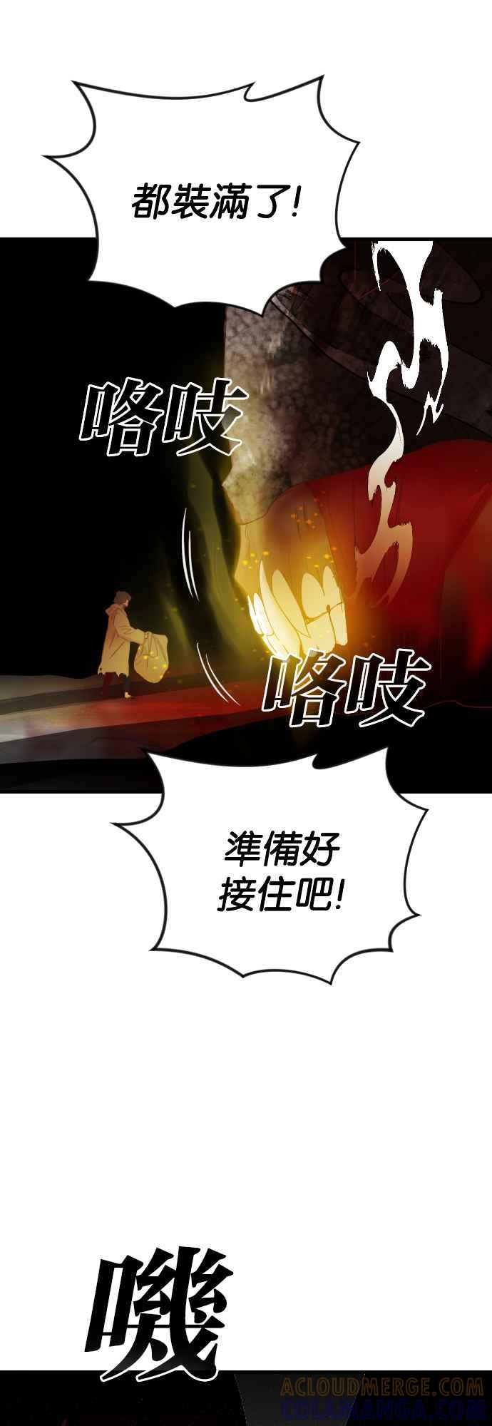 《恶魔猎人》[第130话] 内部的敌人（4） 第34页