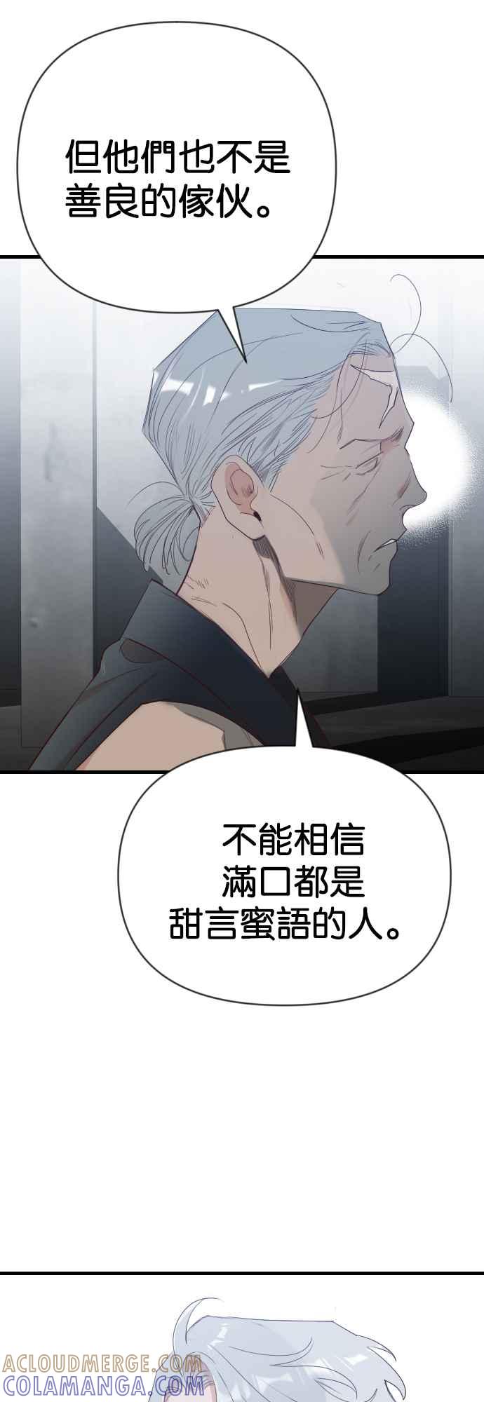 《恶魔猎人》[第130话] 内部的敌人（4） 第19页