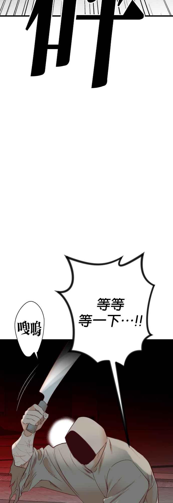 《恶魔猎人》[第130话] 内部的敌人（4） 第53页