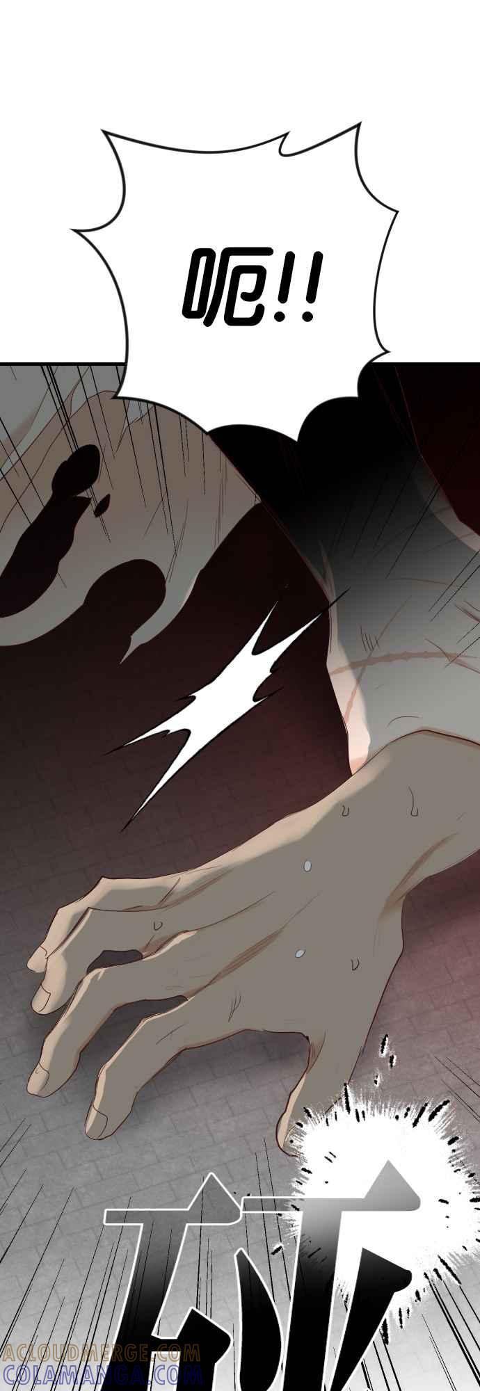 《恶魔猎人》[第130话] 内部的敌人（4） 第52页