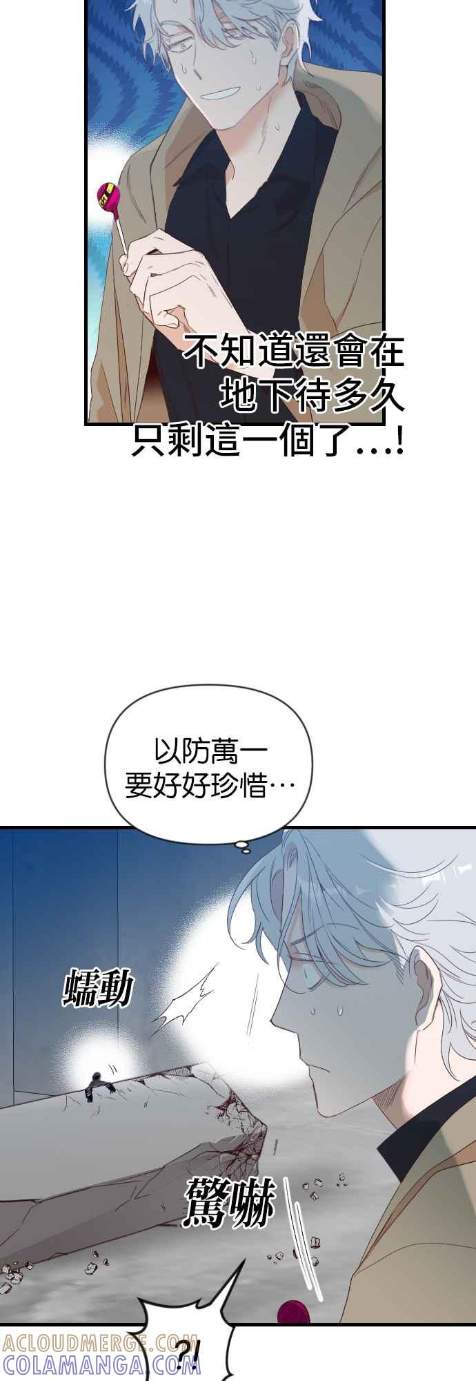 《恶魔猎人》[第130话] 内部的敌人（4） 第22页