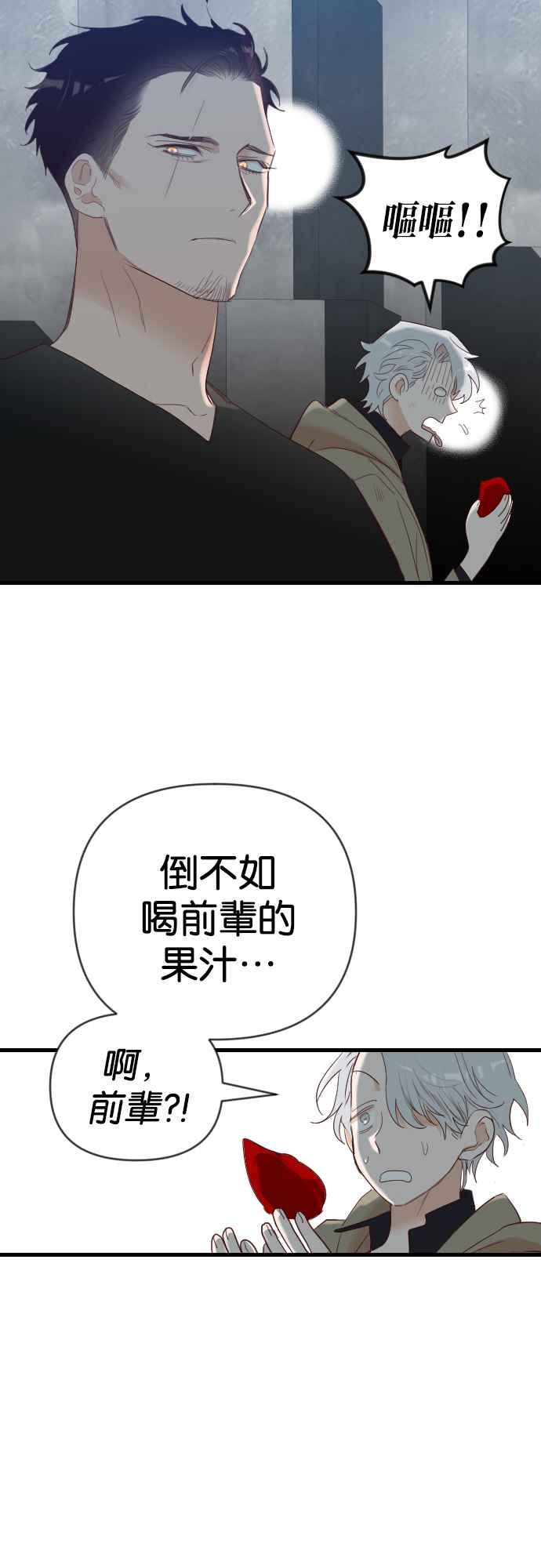《恶魔猎人》[第130话] 内部的敌人（4） 第41页