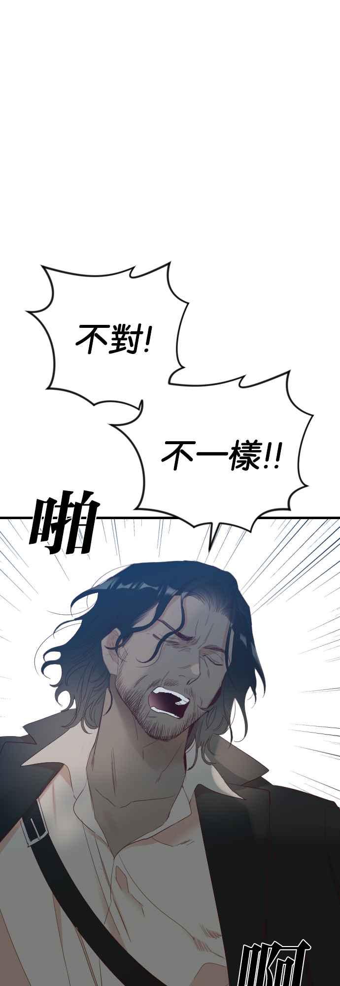《恶魔猎人》[第130话] 内部的敌人（4） 第14页