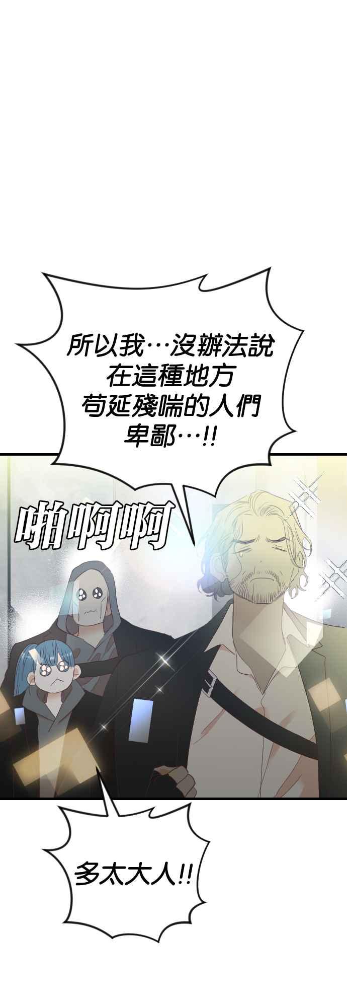 《恶魔猎人》[第130话] 内部的敌人（4） 第17页