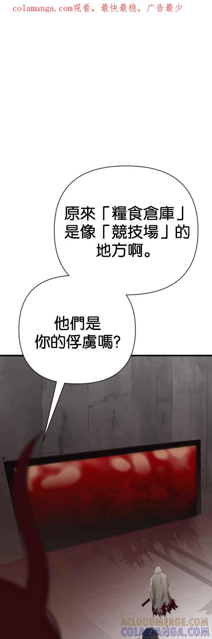 《恶魔猎人》[第131话] 内部的敌人（5） 第1页