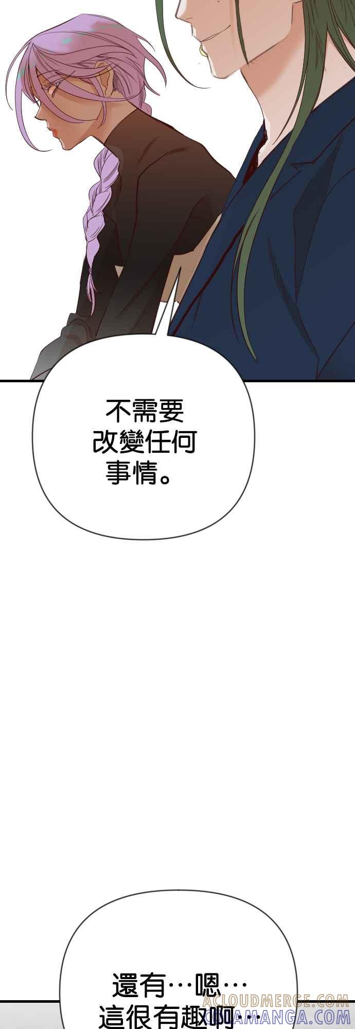 《恶魔猎人》[第131话] 内部的敌人（5） 第58页