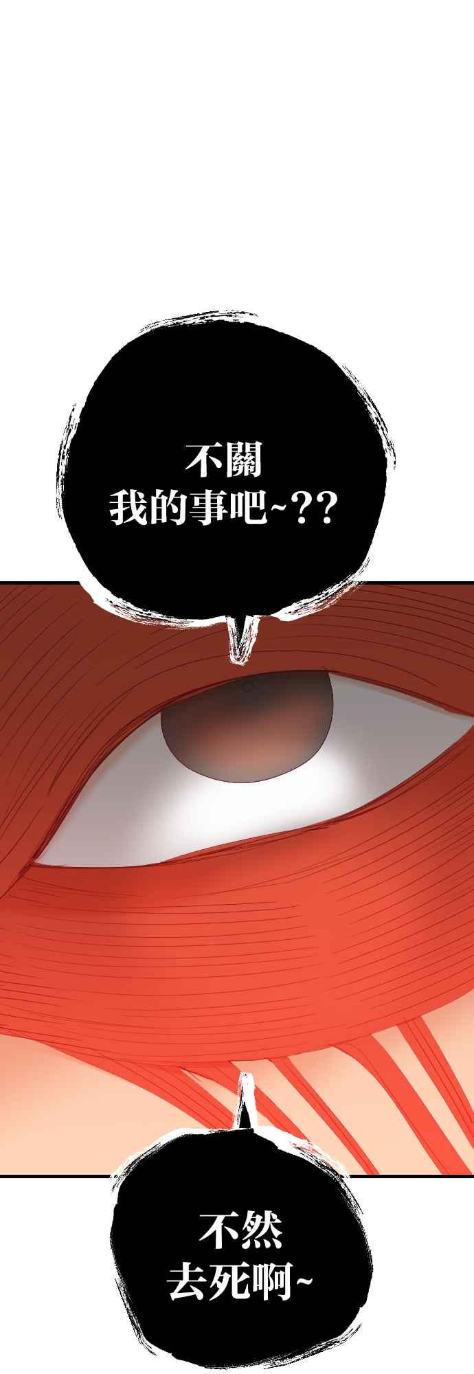 《恶魔猎人》[第131话] 内部的敌人（5） 第23页