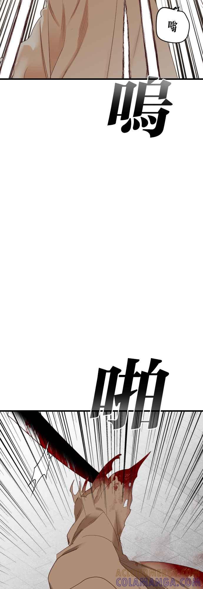 《恶魔猎人》[第131话] 内部的敌人（5） 第43页