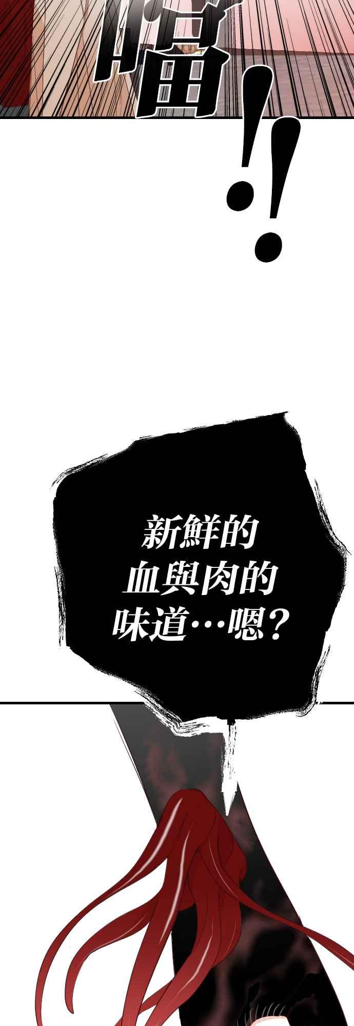 《恶魔猎人》[第131话] 内部的敌人（5） 第36页