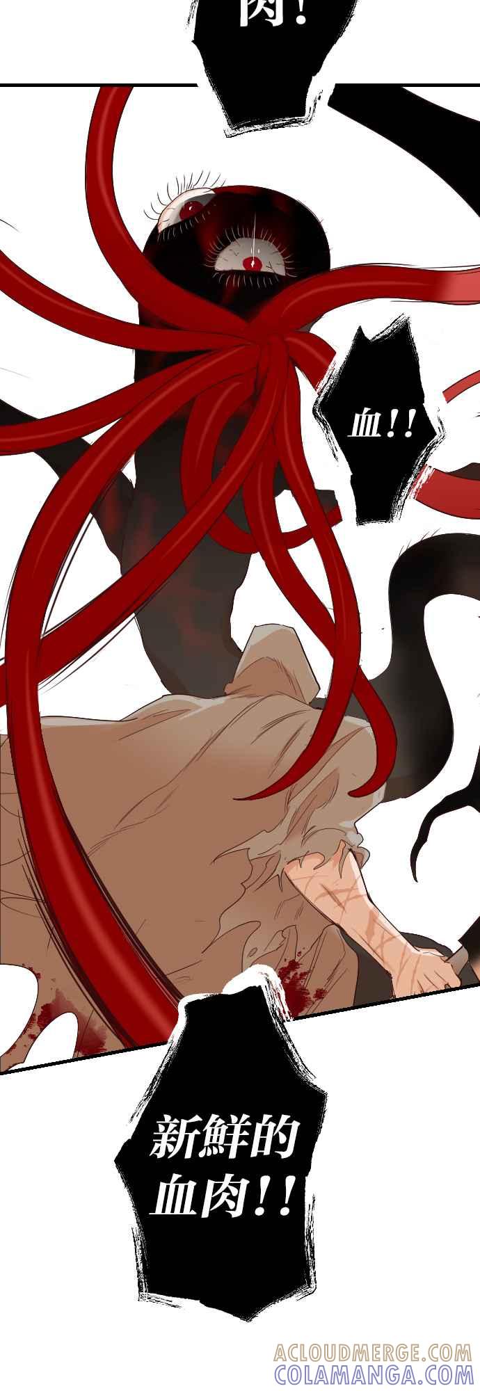 《恶魔猎人》[第131话] 内部的敌人（5） 第46页