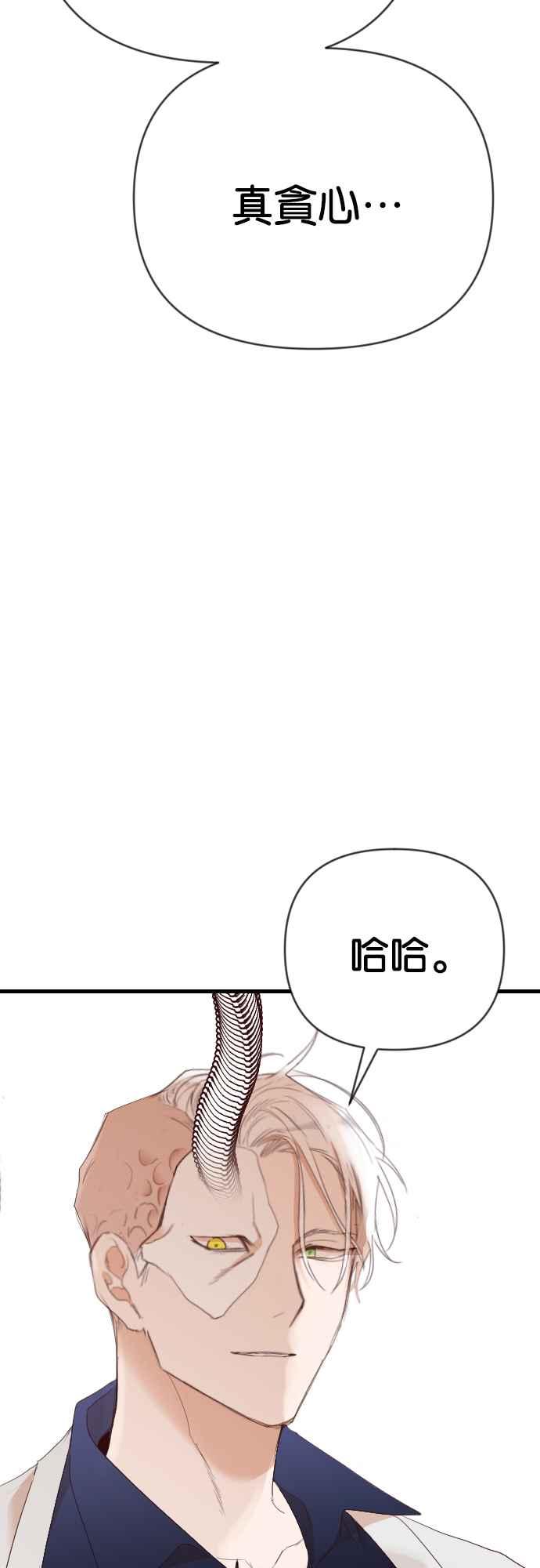 《恶魔猎人》[第131话] 内部的敌人（5） 第56页