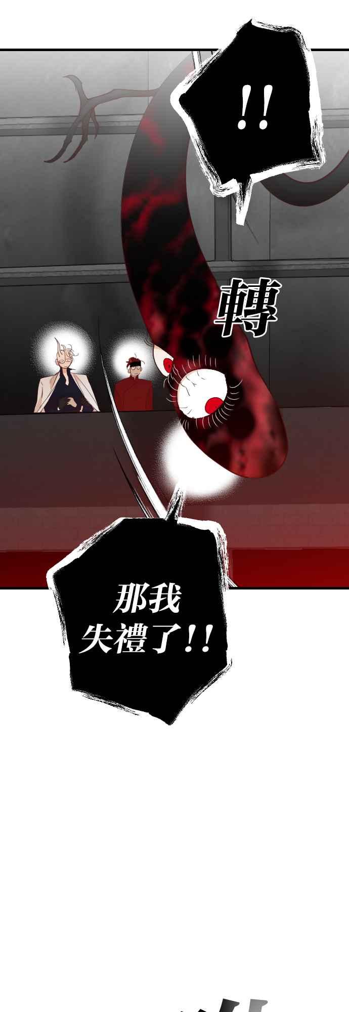 《恶魔猎人》[第131话] 内部的敌人（5） 第41页