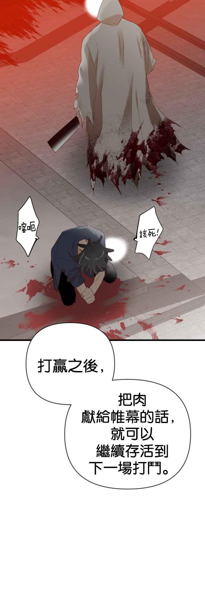 《恶魔猎人》[第131话] 内部的敌人（5） 第3页