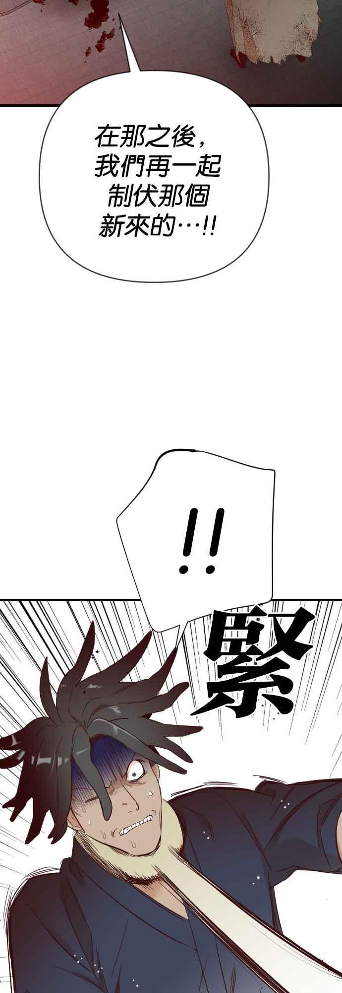 《恶魔猎人》[第131话] 内部的敌人（5） 第9页