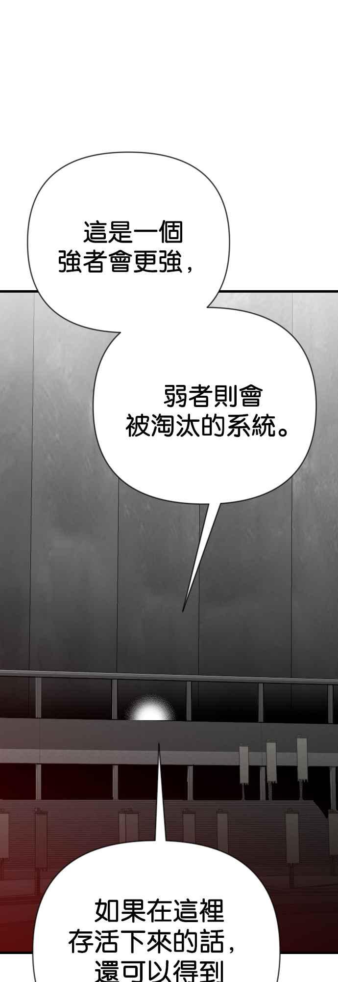 《恶魔猎人》[第131话] 内部的敌人（5） 第24页