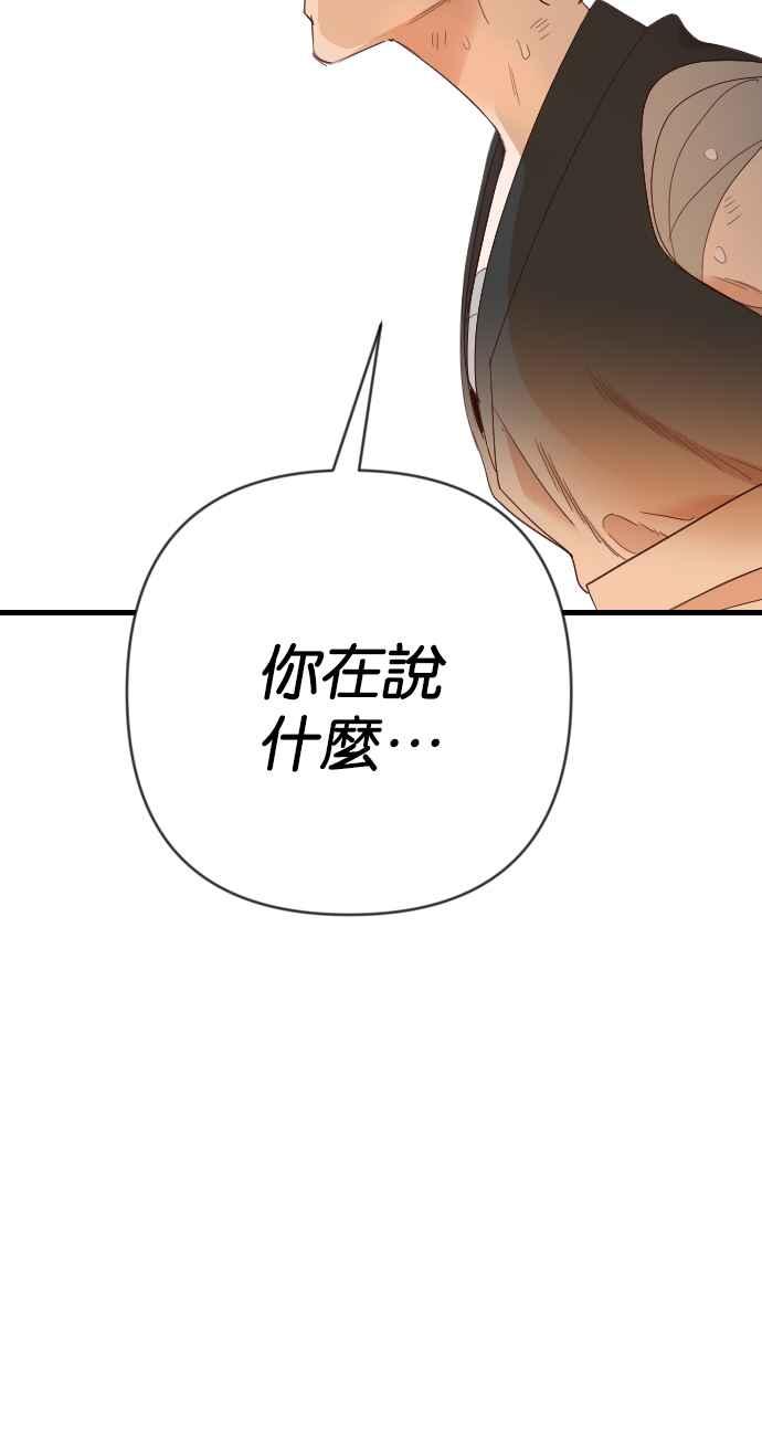 《恶魔猎人》[第131话] 内部的敌人（5） 第21页