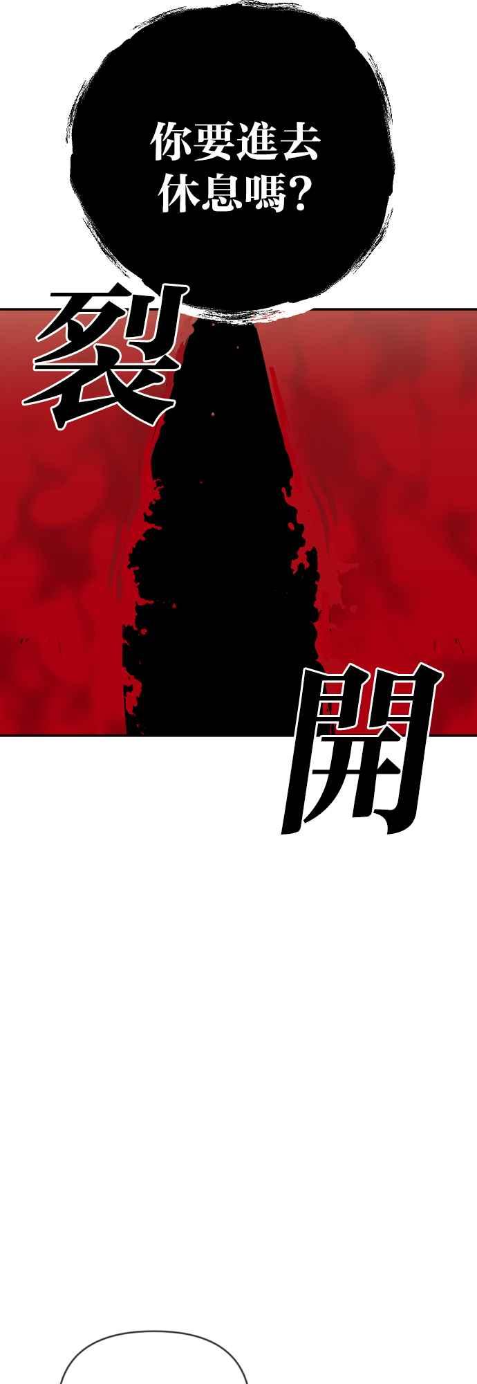 《恶魔猎人》[第131话] 内部的敌人（5） 第5页
