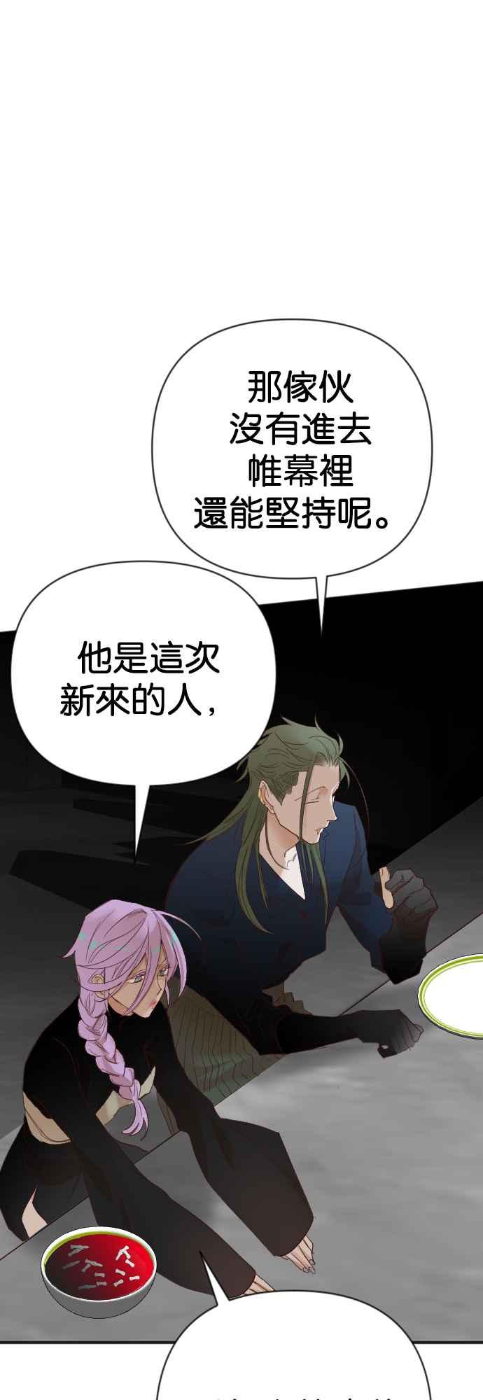《恶魔猎人》[第131话] 内部的敌人（5） 第51页