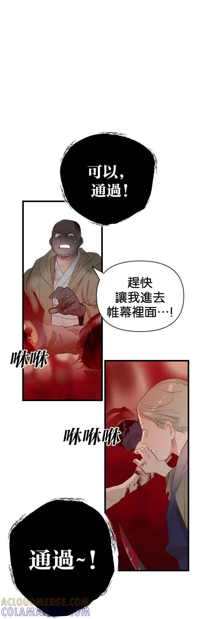 《恶魔猎人》[第131话] 内部的敌人（5） 第16页