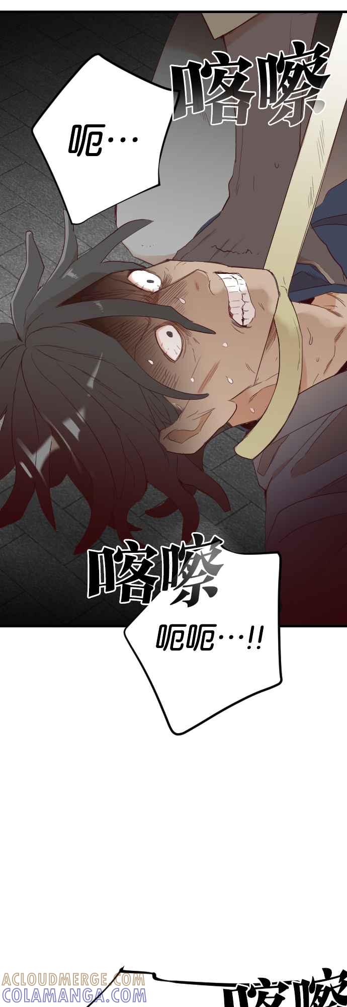 《恶魔猎人》[第131话] 内部的敌人（5） 第13页