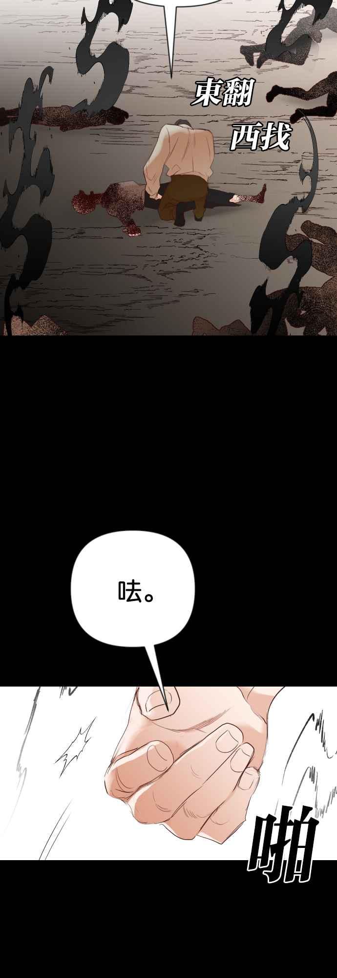 《恶魔猎人》[第131话] 内部的敌人（5） 第62页