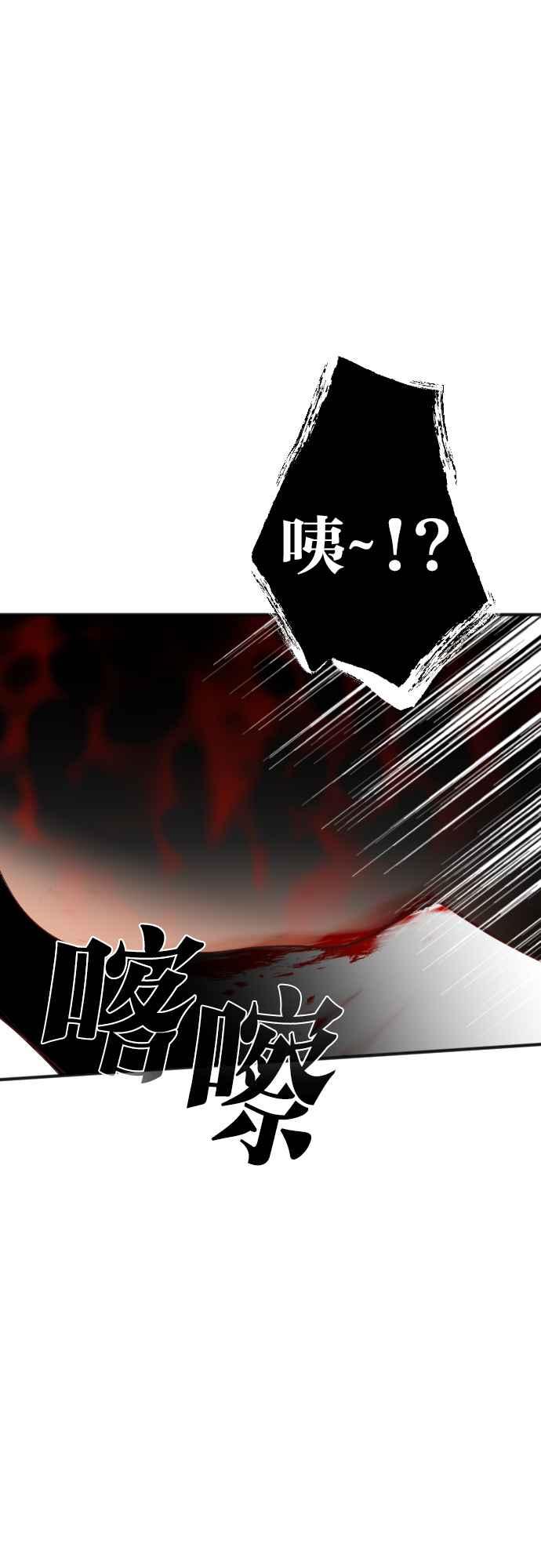 《恶魔猎人》[第131话] 内部的敌人（5） 第48页