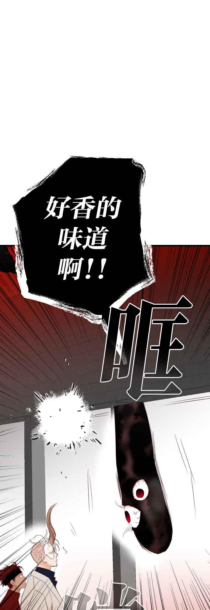 《恶魔猎人》[第131话] 内部的敌人（5） 第35页
