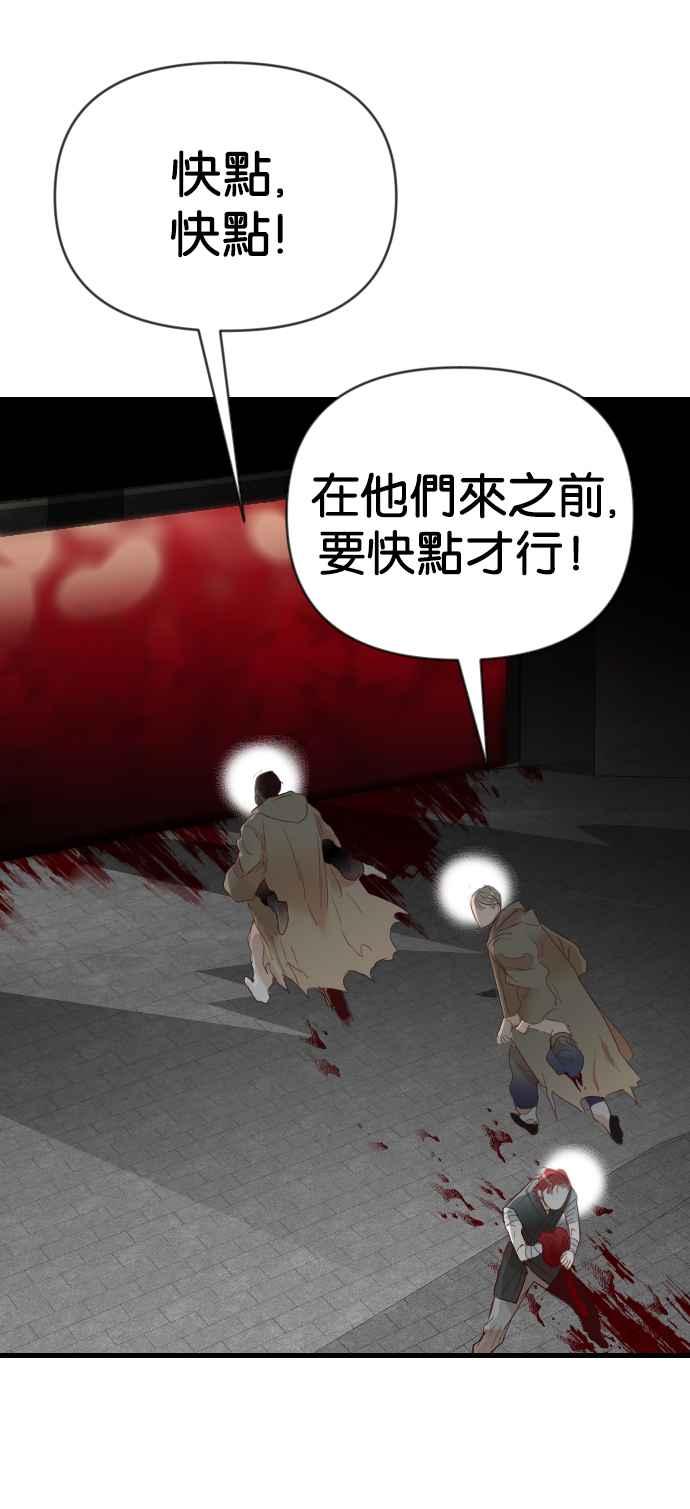 《恶魔猎人》[第131话] 内部的敌人（5） 第15页