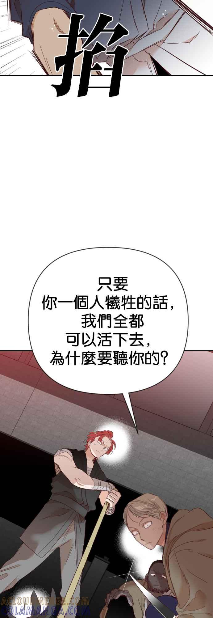 《恶魔猎人》[第131话] 内部的敌人（5） 第10页