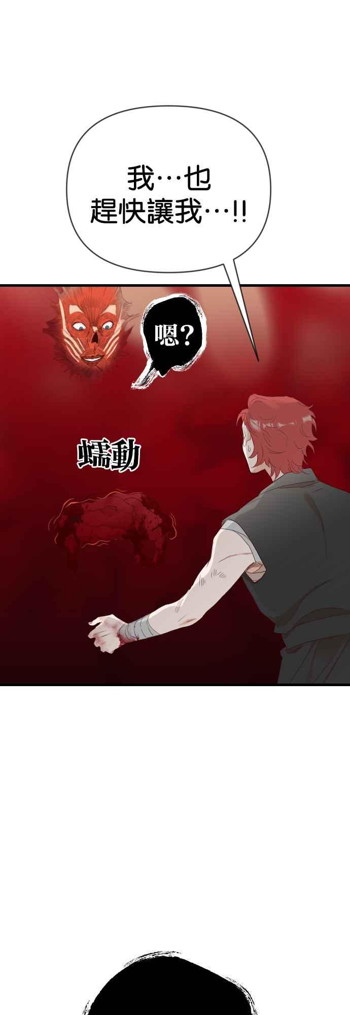 《恶魔猎人》[第131话] 内部的敌人（5） 第17页