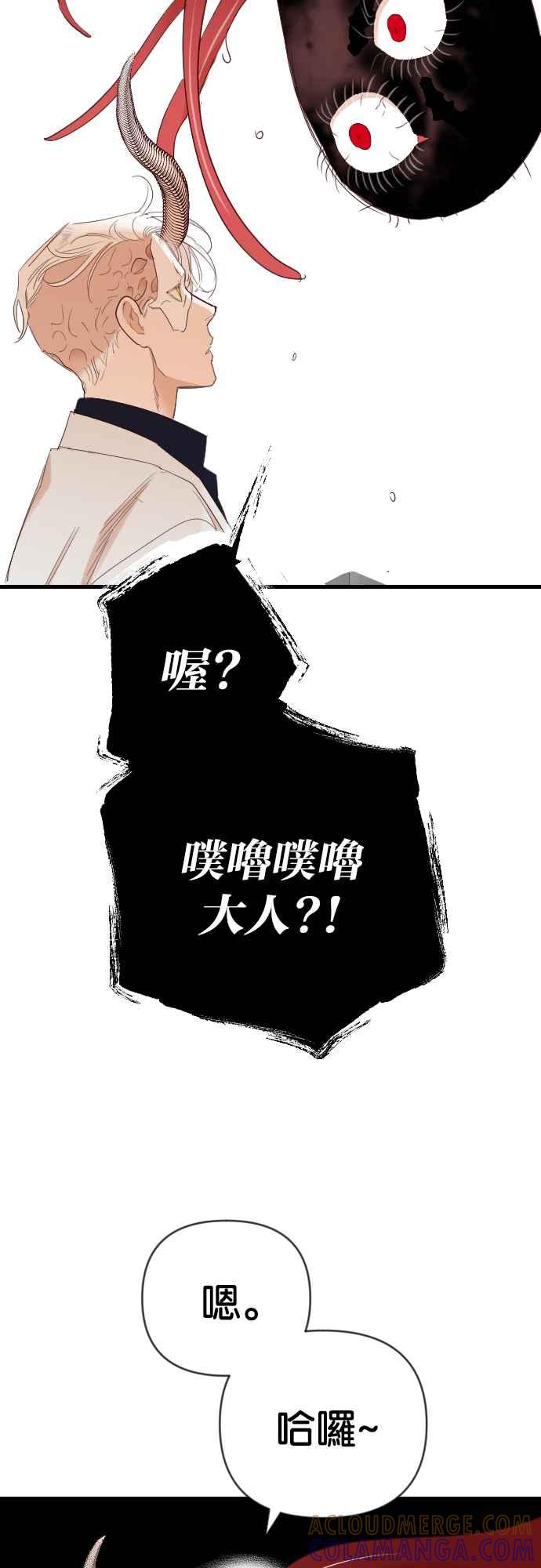 《恶魔猎人》[第131话] 内部的敌人（5） 第37页