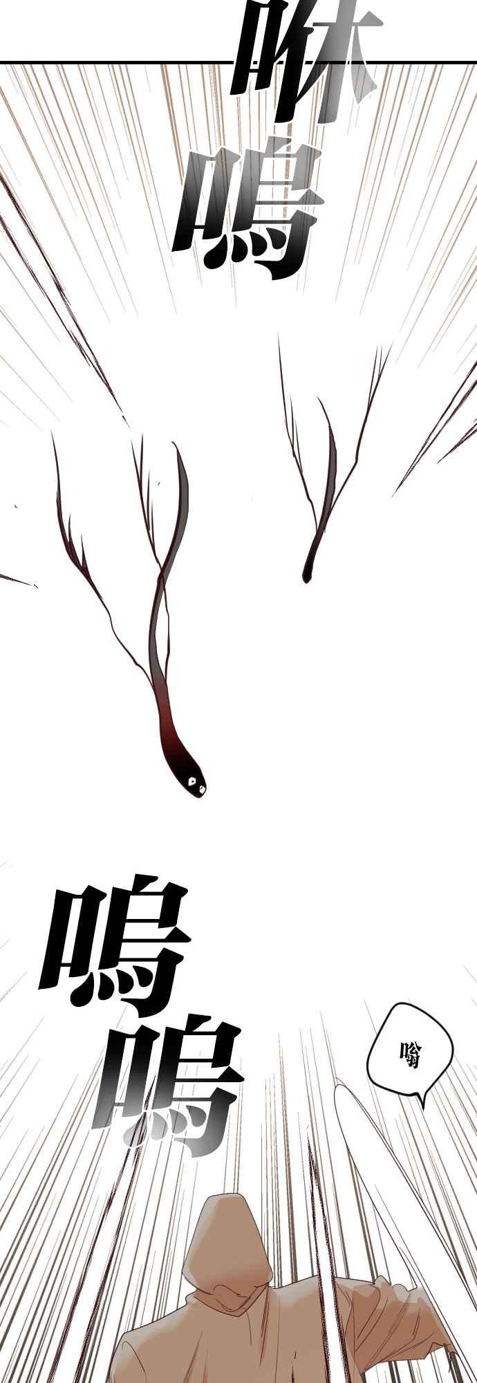 《恶魔猎人》[第131话] 内部的敌人（5） 第42页