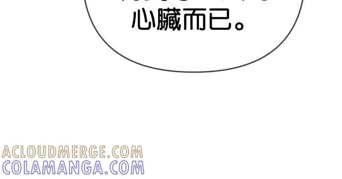 《恶魔猎人》[第131话] 内部的敌人（5） 第28页