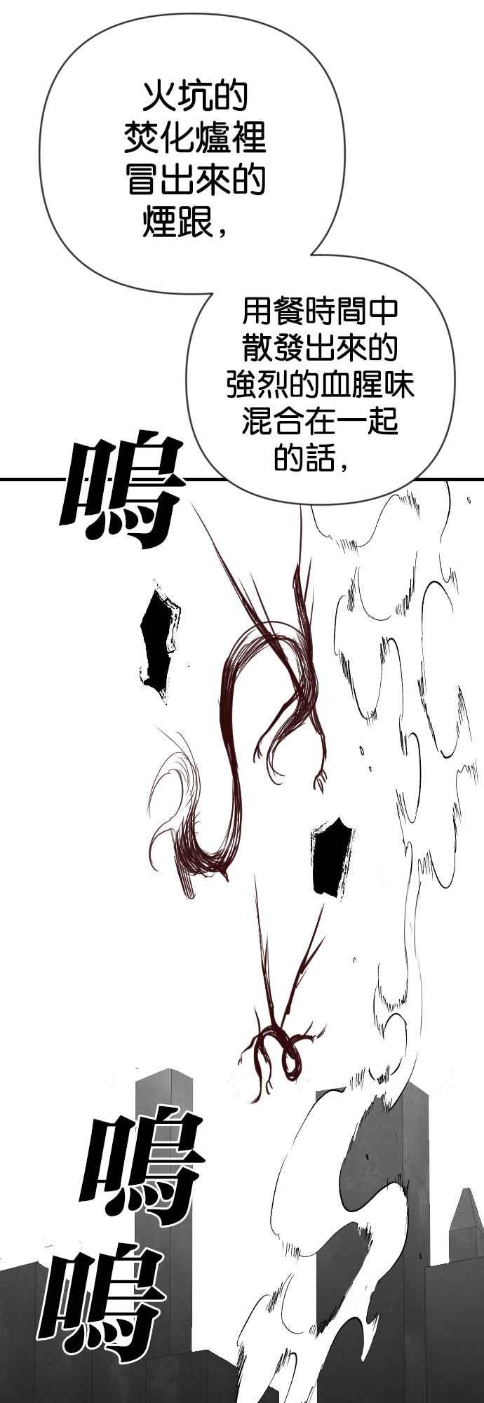 《恶魔猎人》[第131话] 内部的敌人（5） 第32页